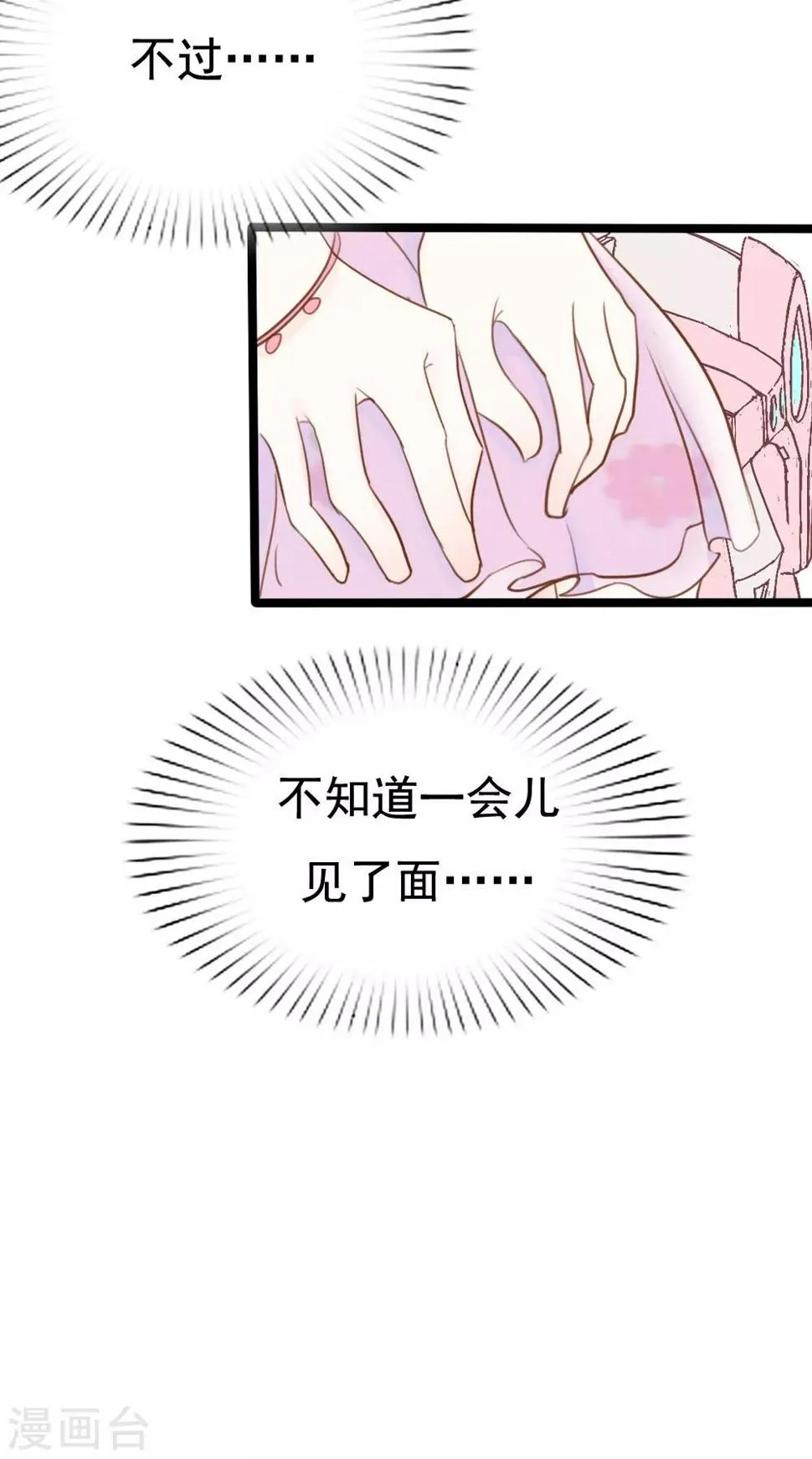 第14话 第9页