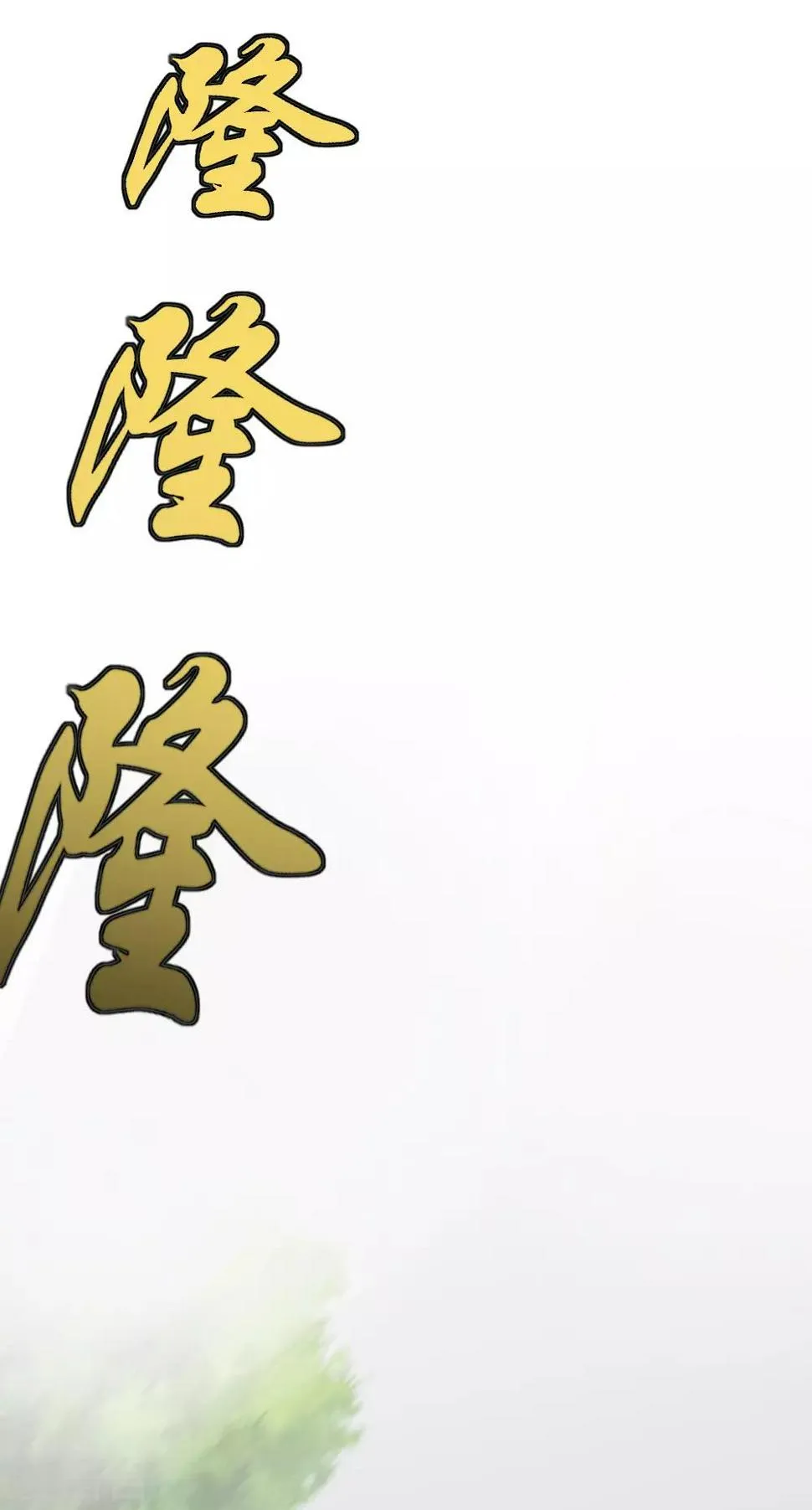 第14话 第13页