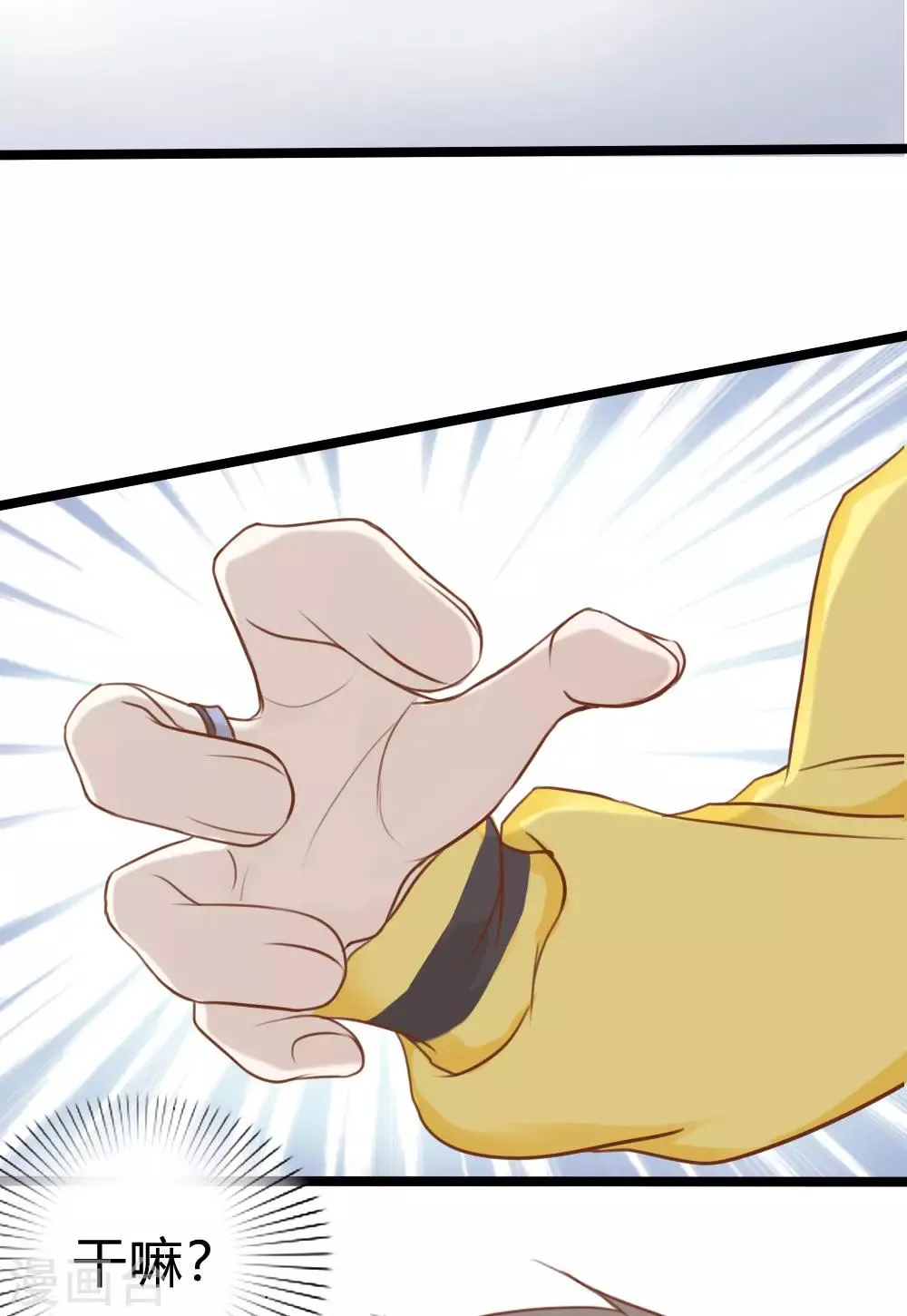 第15话 第3页