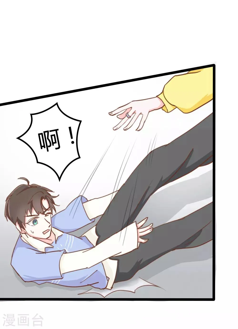 第15话 第12页
