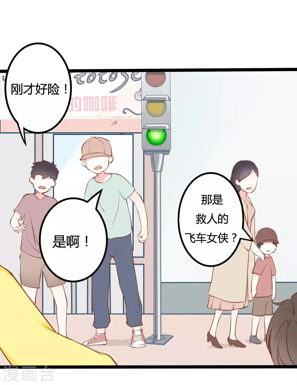 第15话 第14页