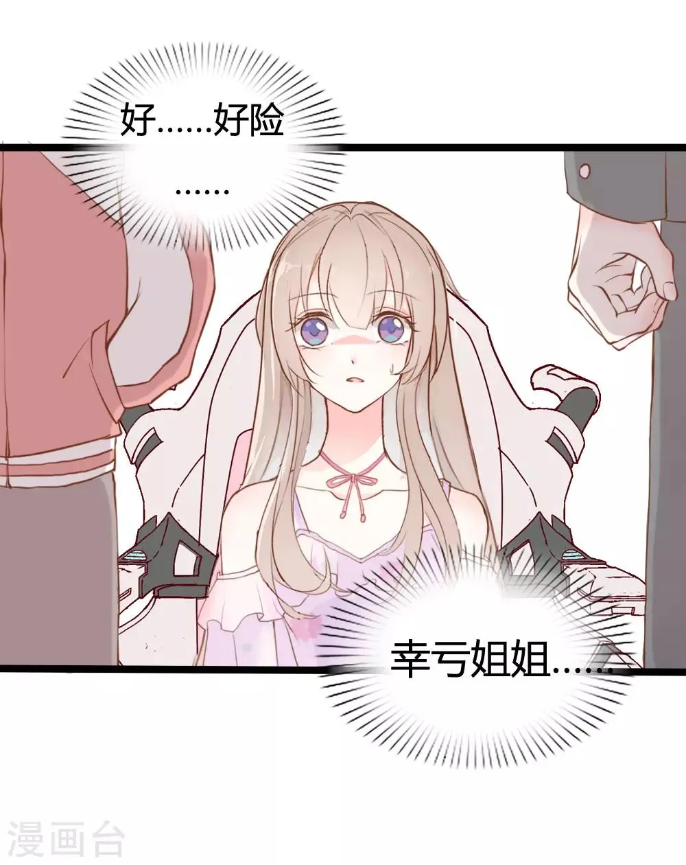 第15话 第15页