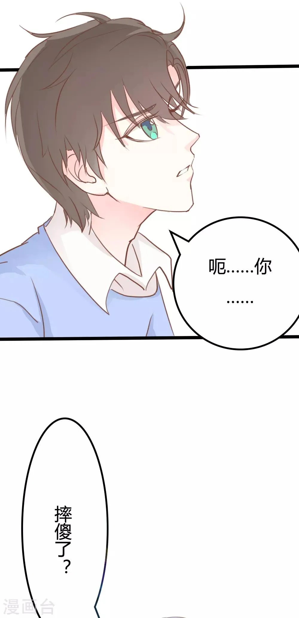 第15话 第18页