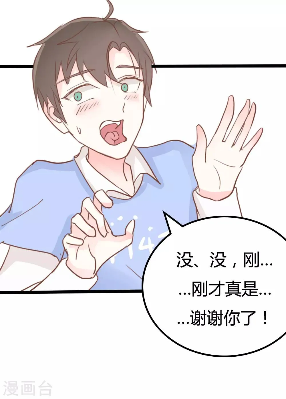 第15话 第20页