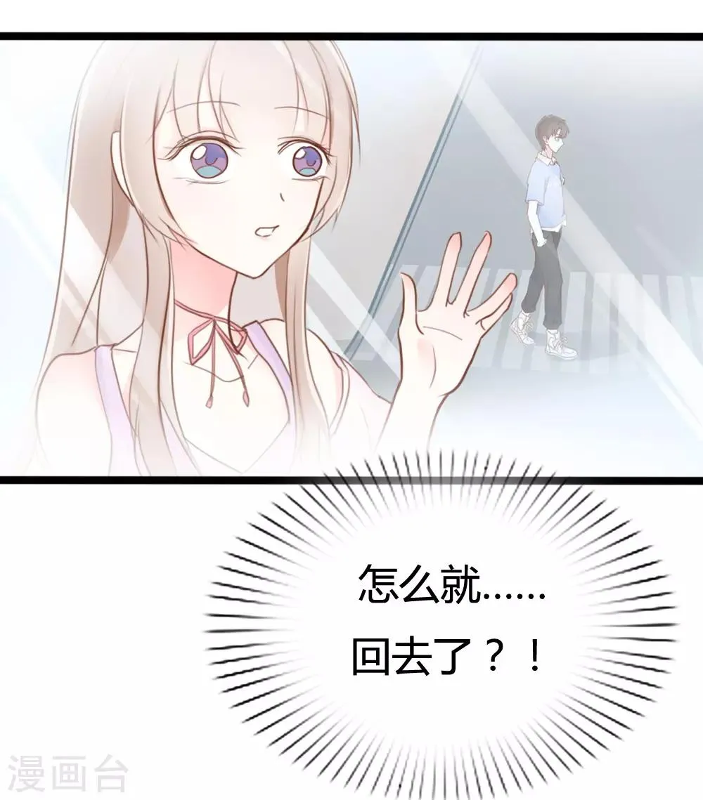 第16话 第3页