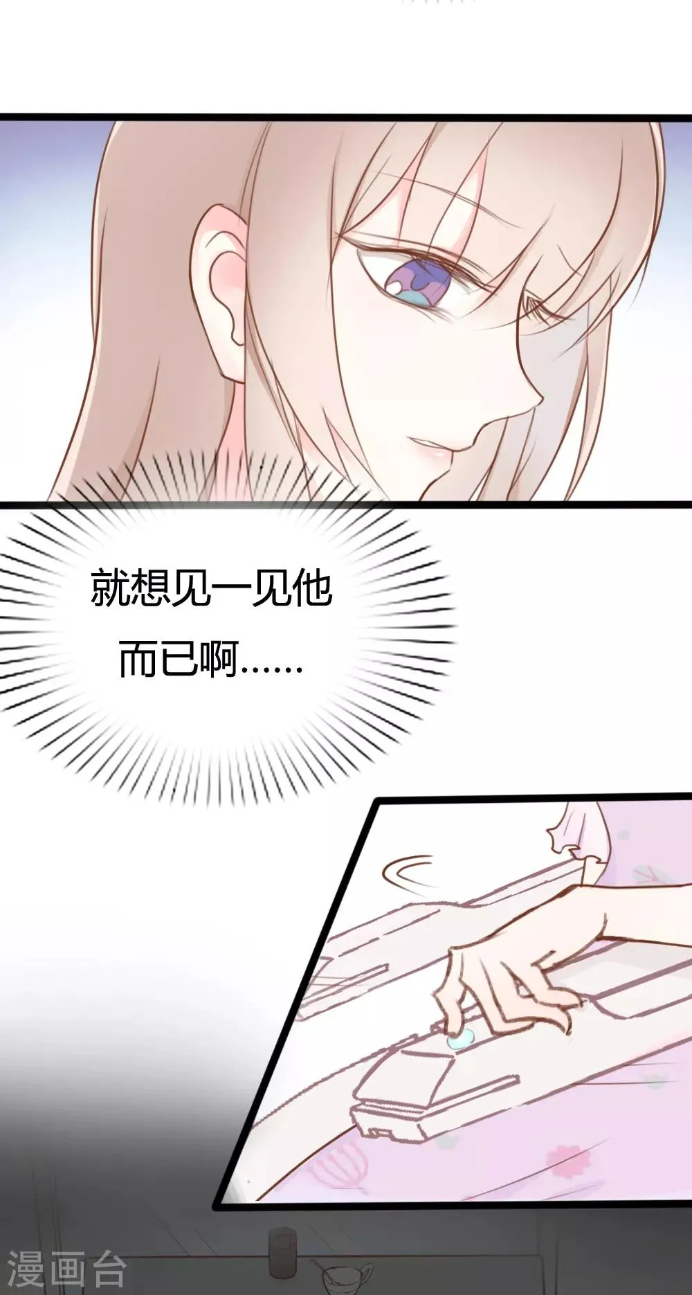 第16话 第4页