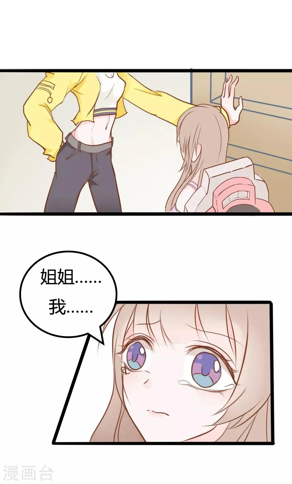 第16话 第6页