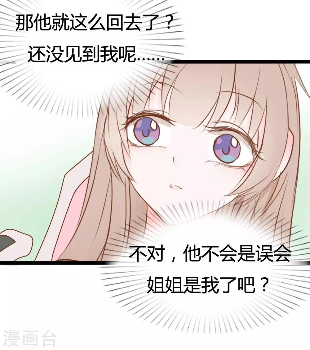 第16话 第8页