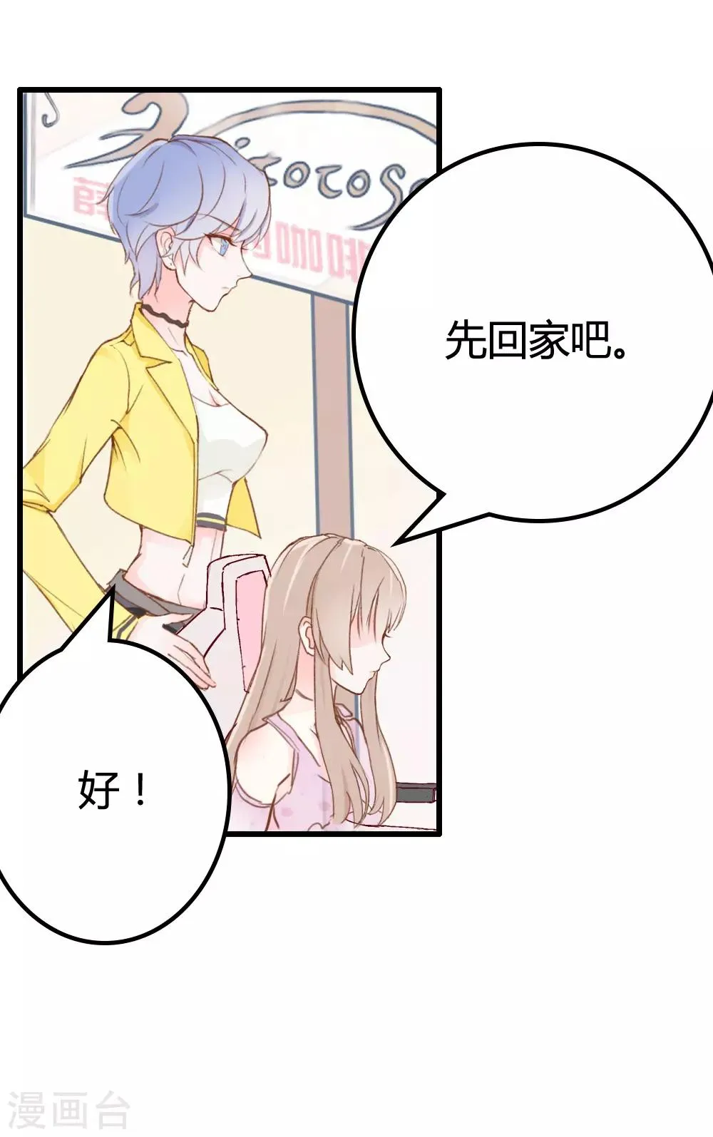 第16话 第9页