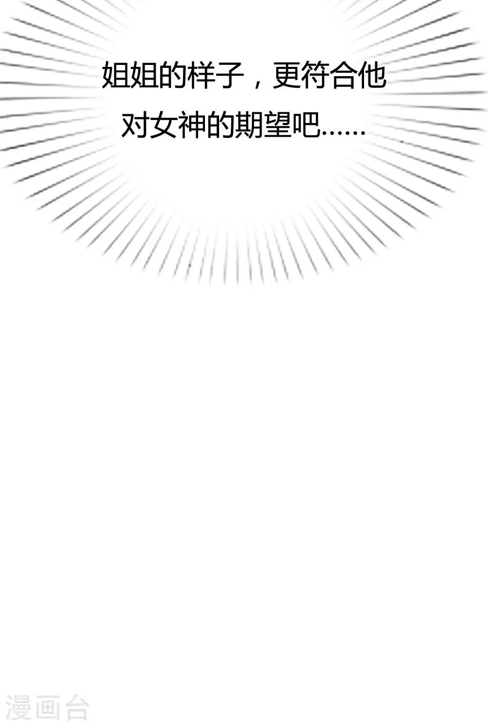 第16话 第11页