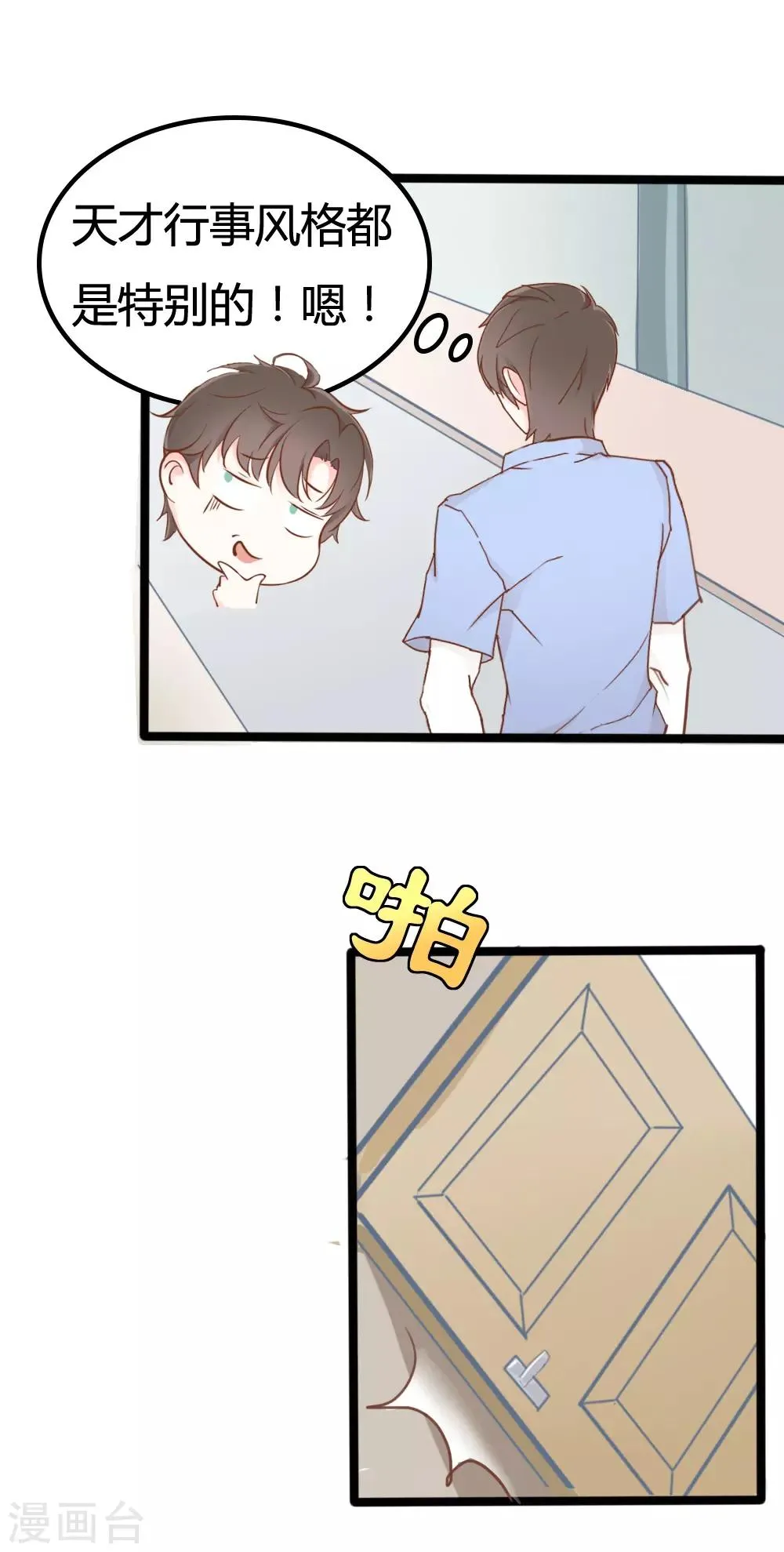 第16话 第12页