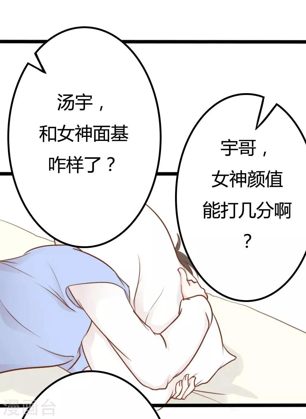 第16话 第14页