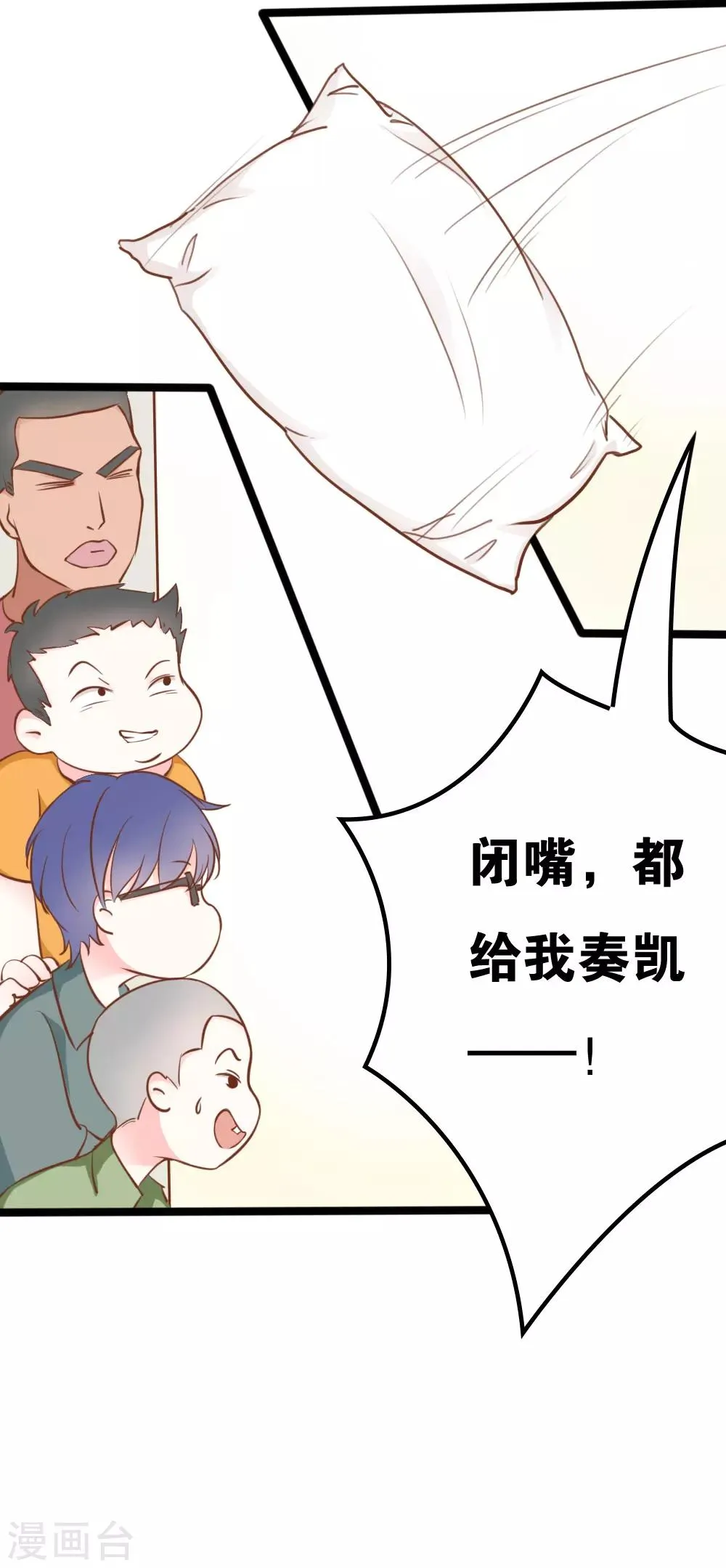 第16话 第16页