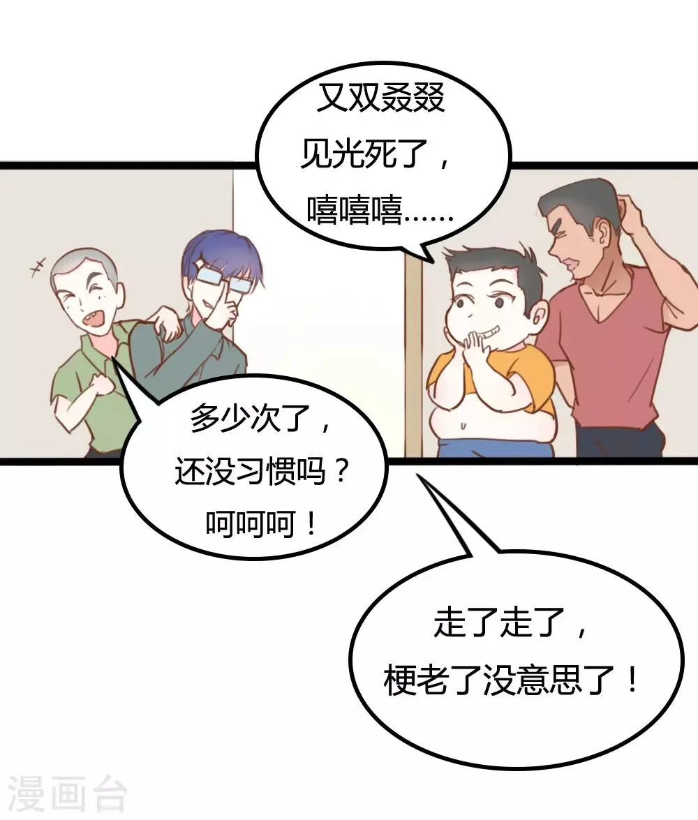 第16话 第17页