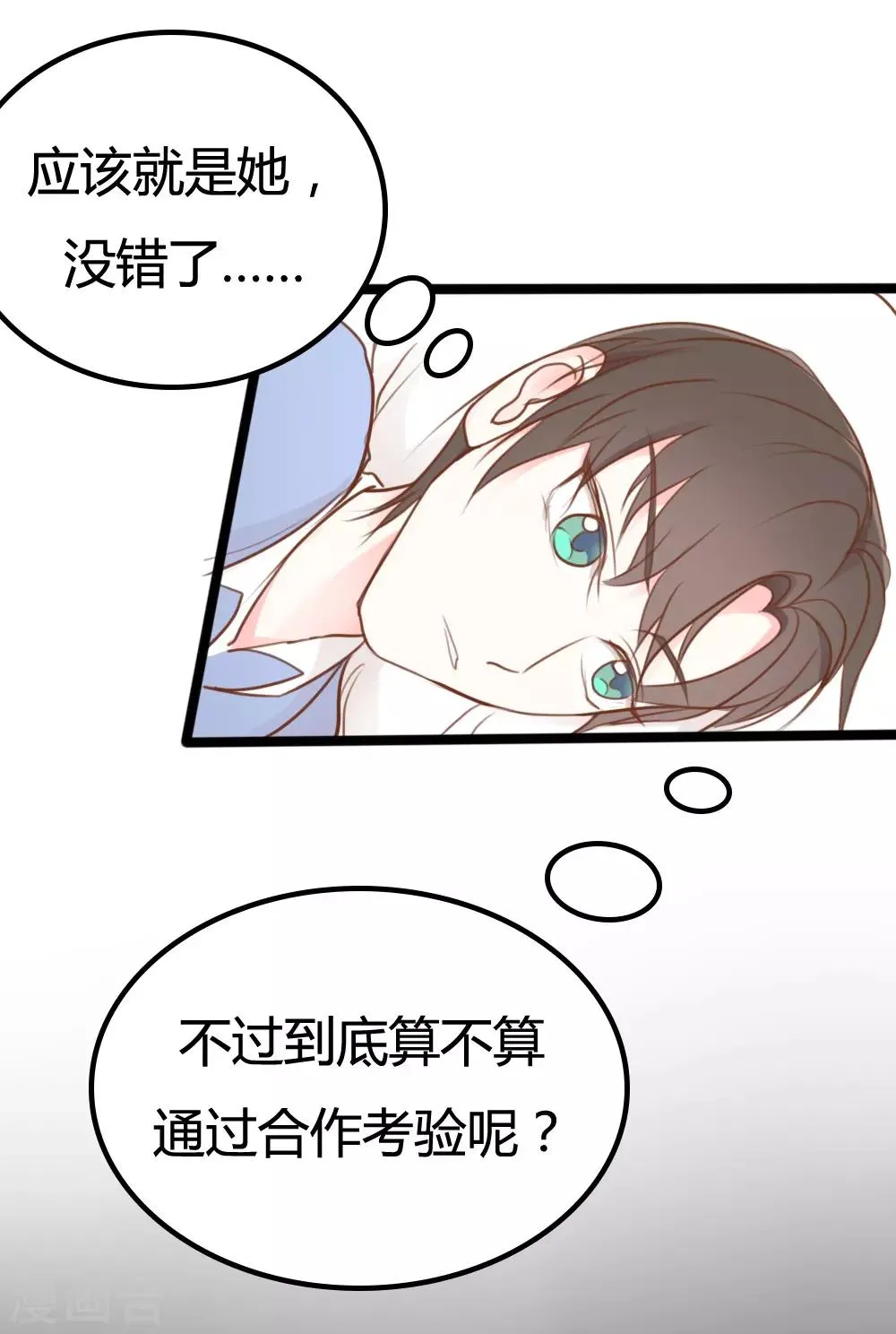 第16话 第18页