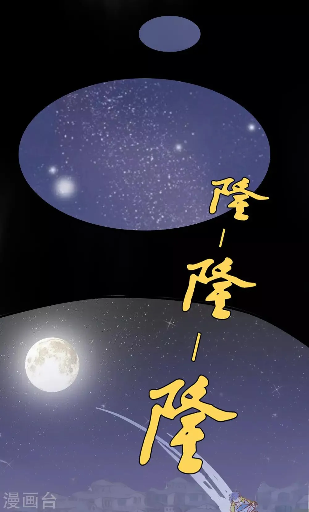 第16话 第20页