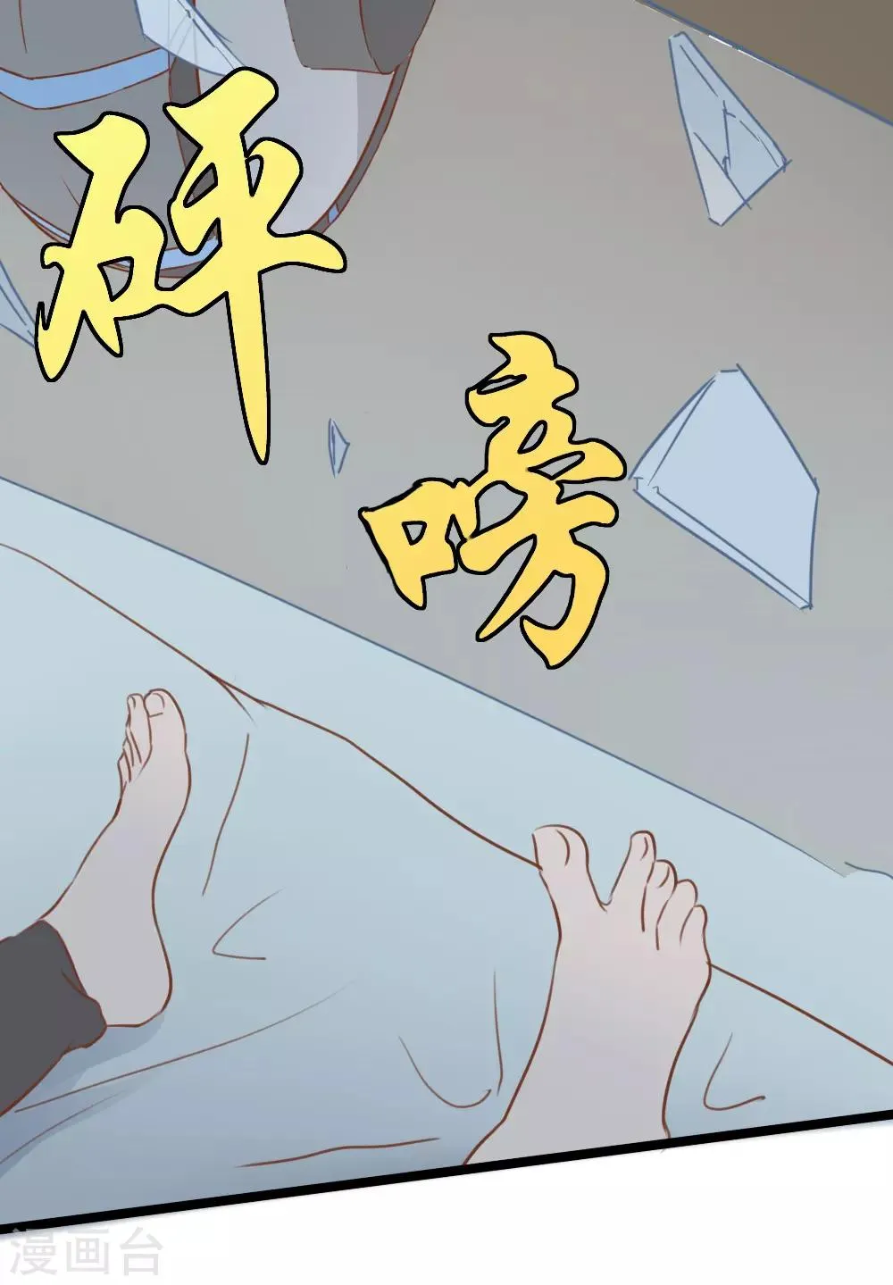 第16话 第23页