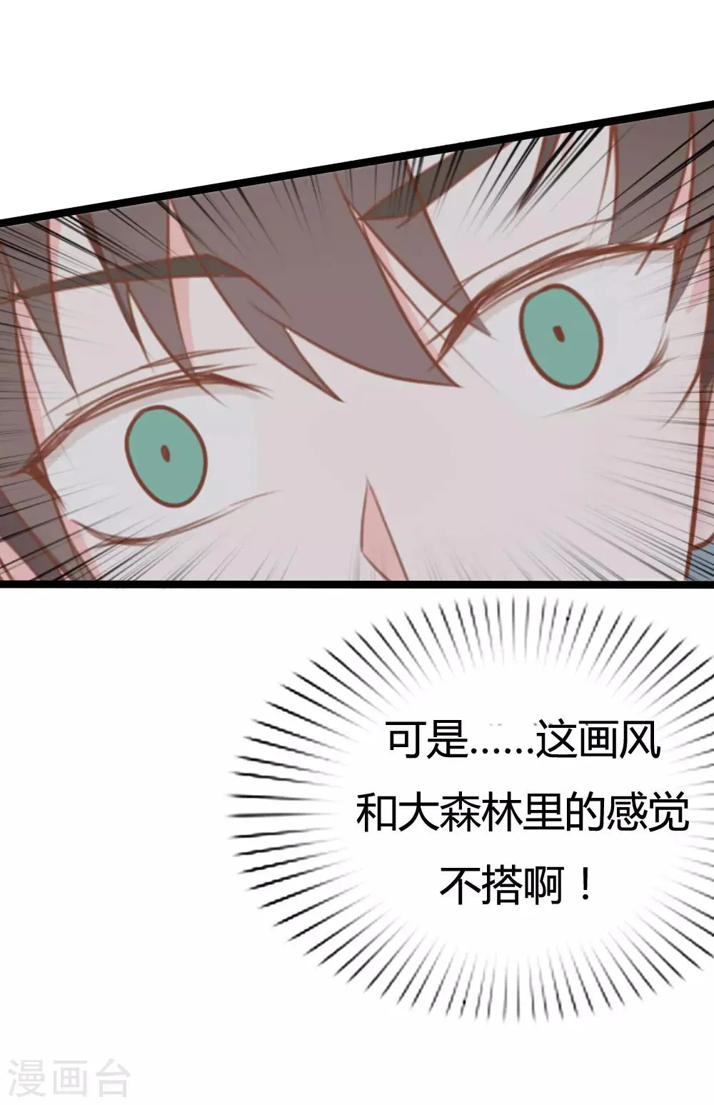 第16话 第24页