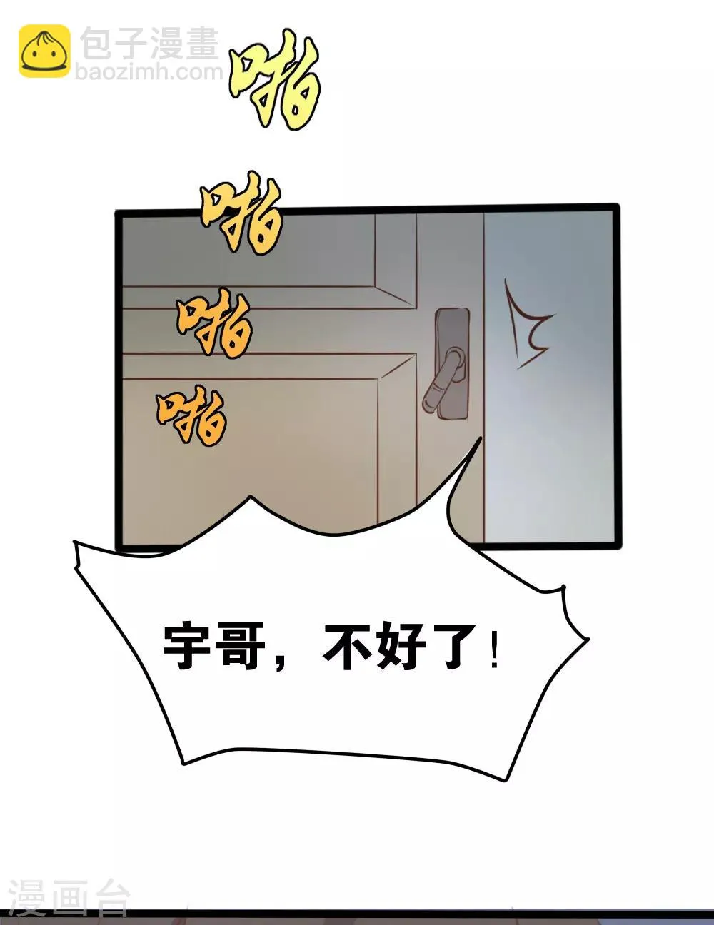 第16话 第25页
