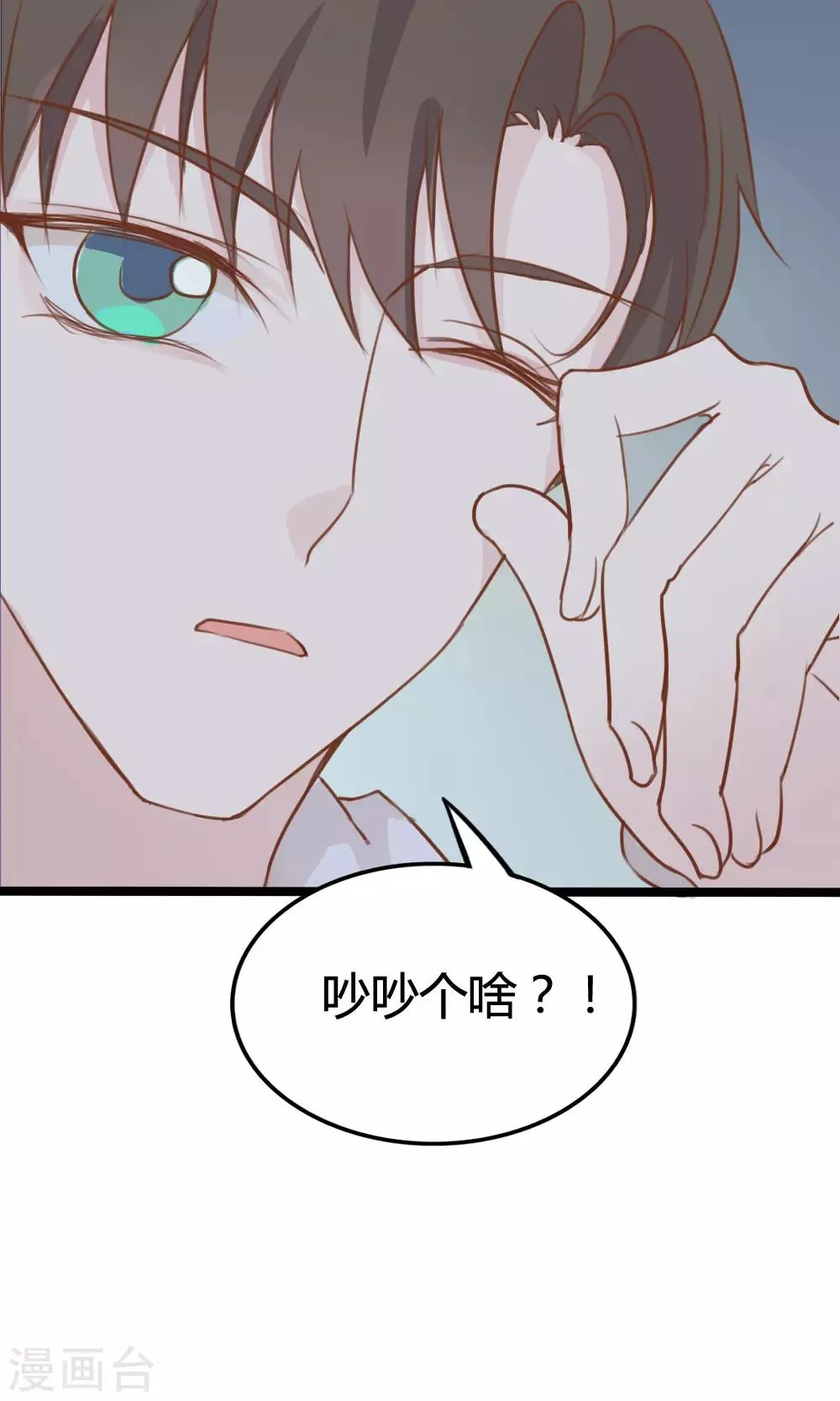 第16话 第26页