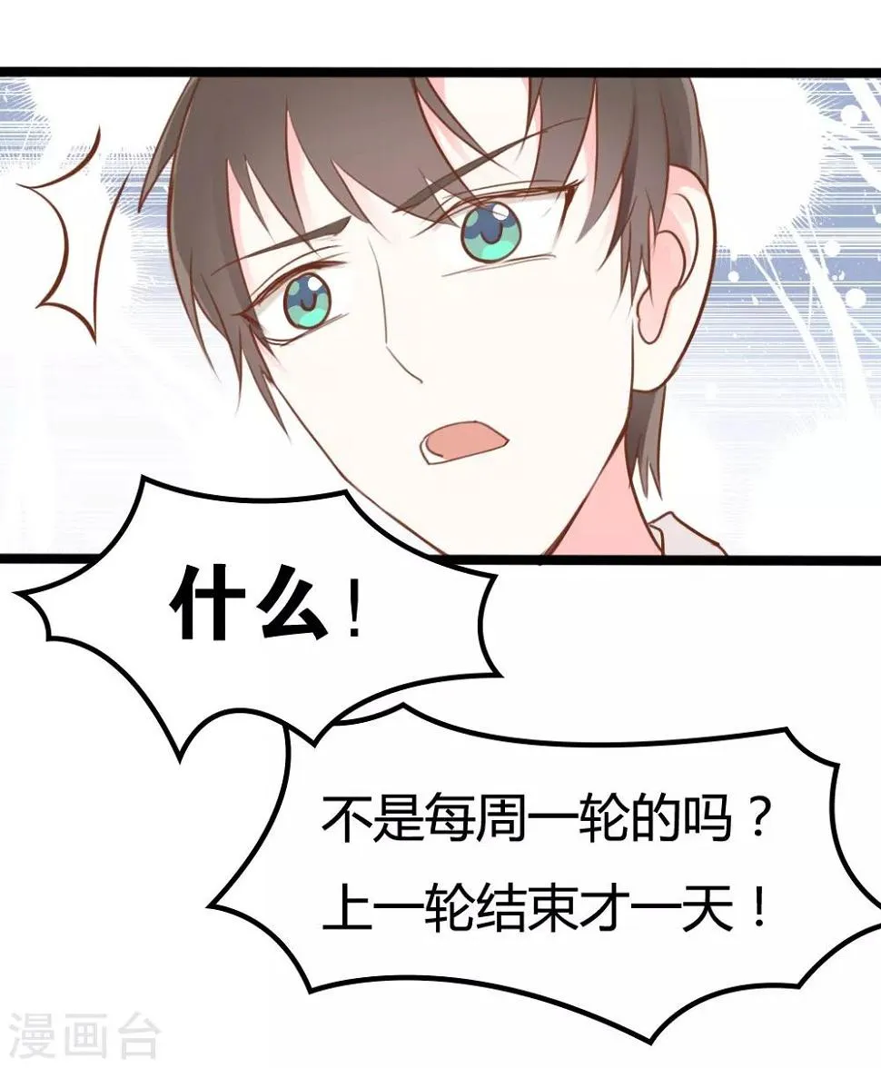 第17话 第2页