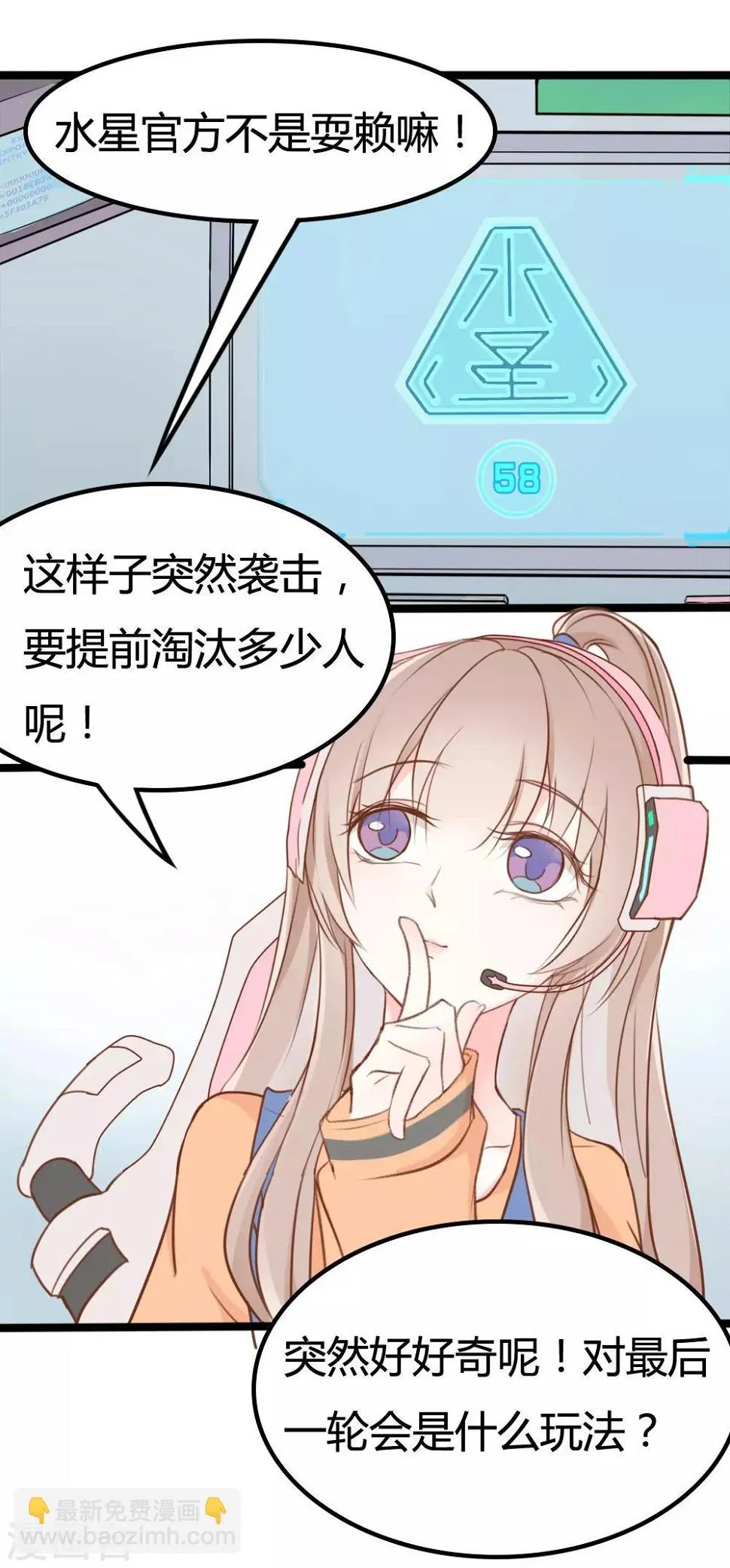 第17话 第3页