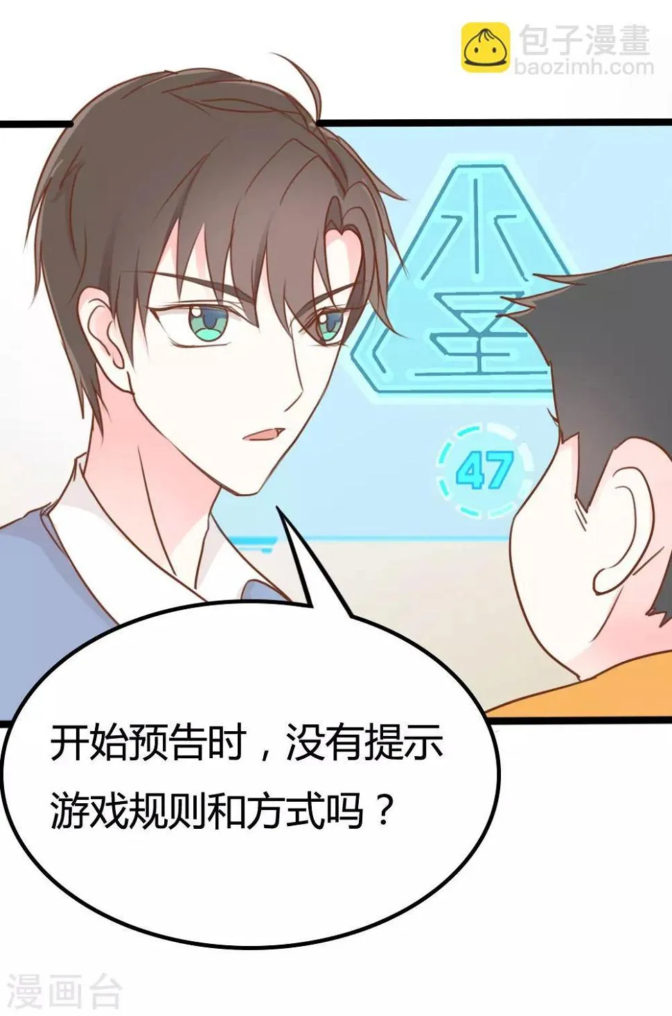 第17话 第4页