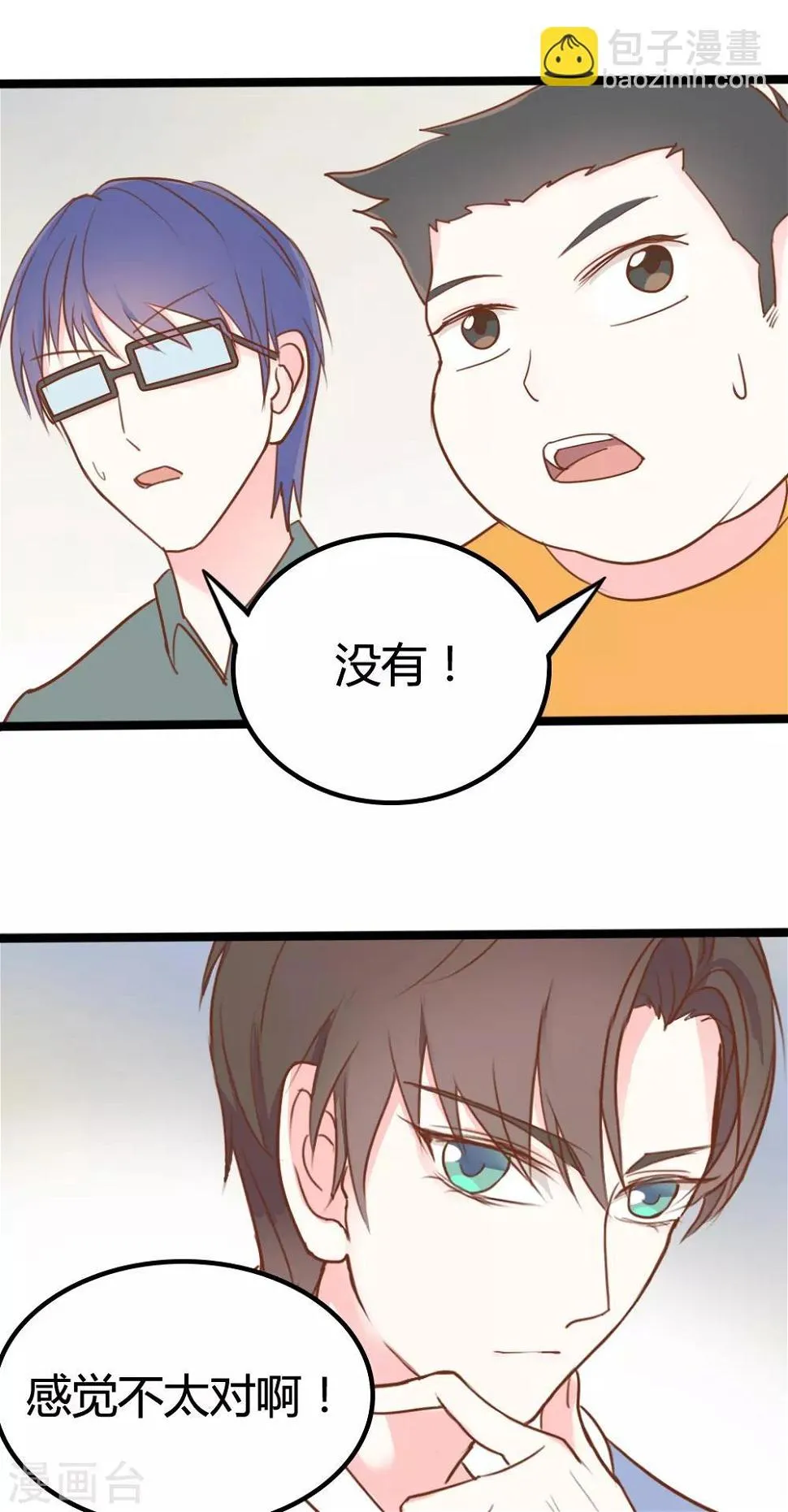 第17话 第5页