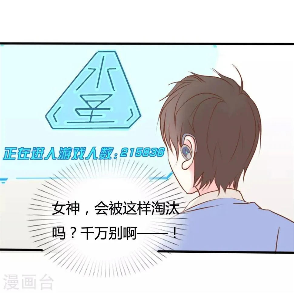 第17话 第6页