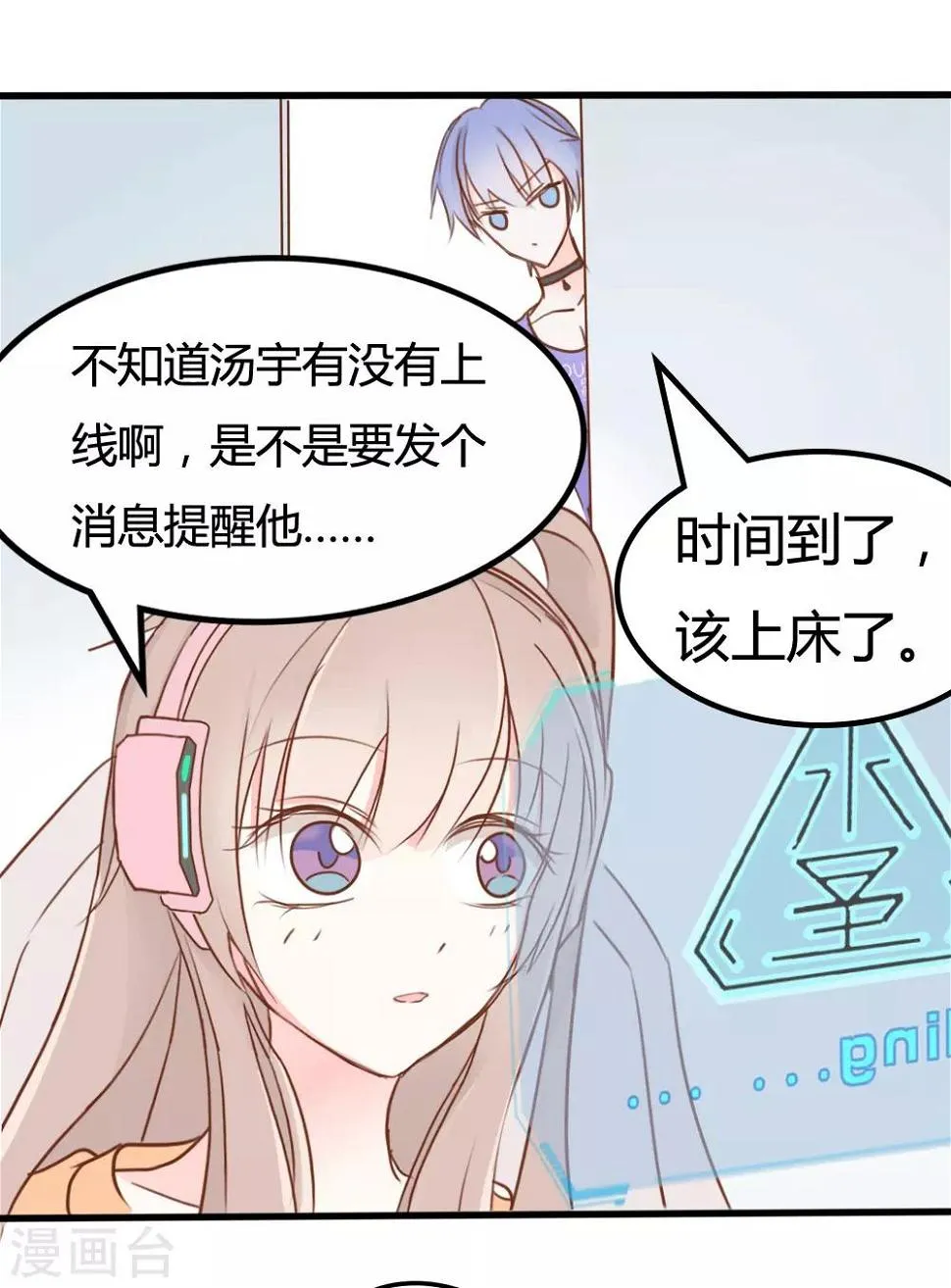 第17话 第7页