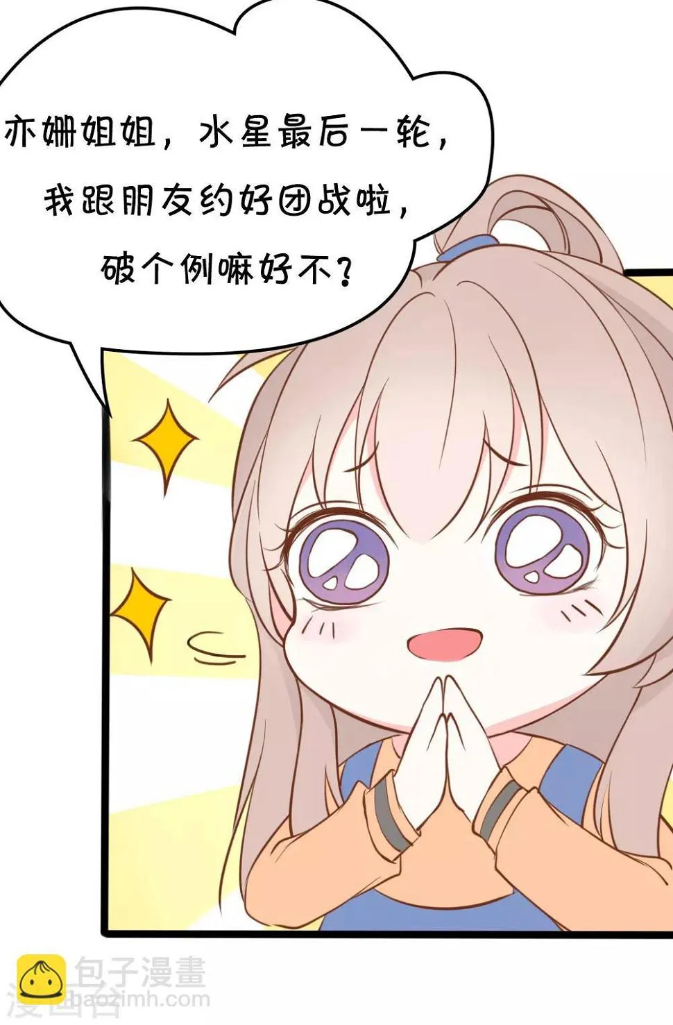 第17话 第8页