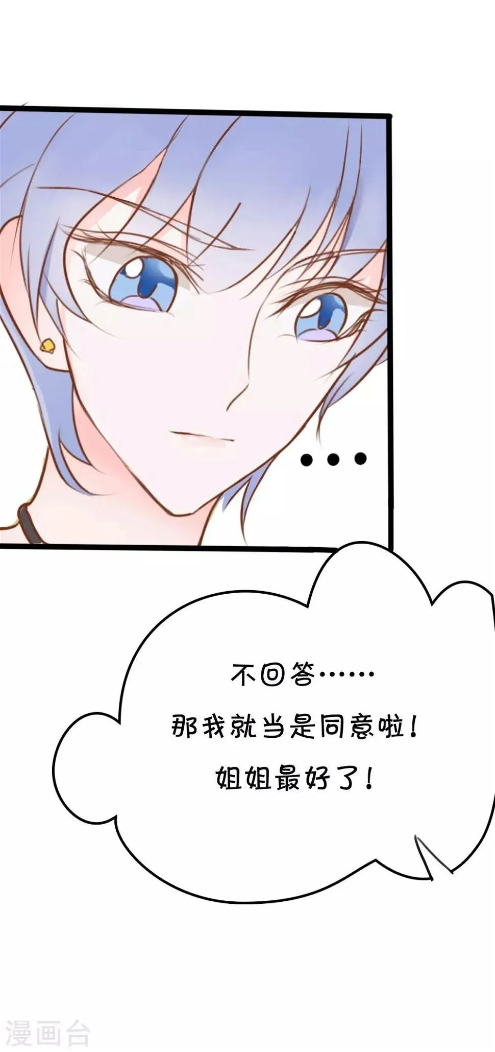 第17话 第9页