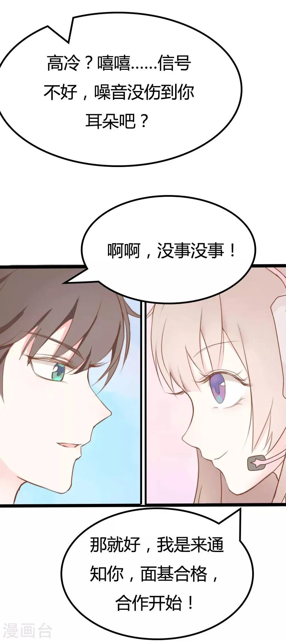 第17话 第14页