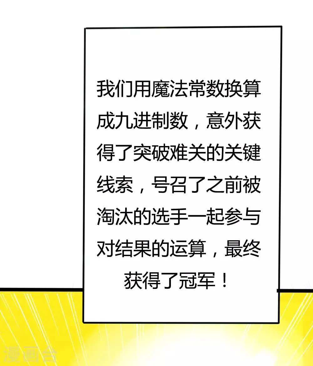 第17话 第18页