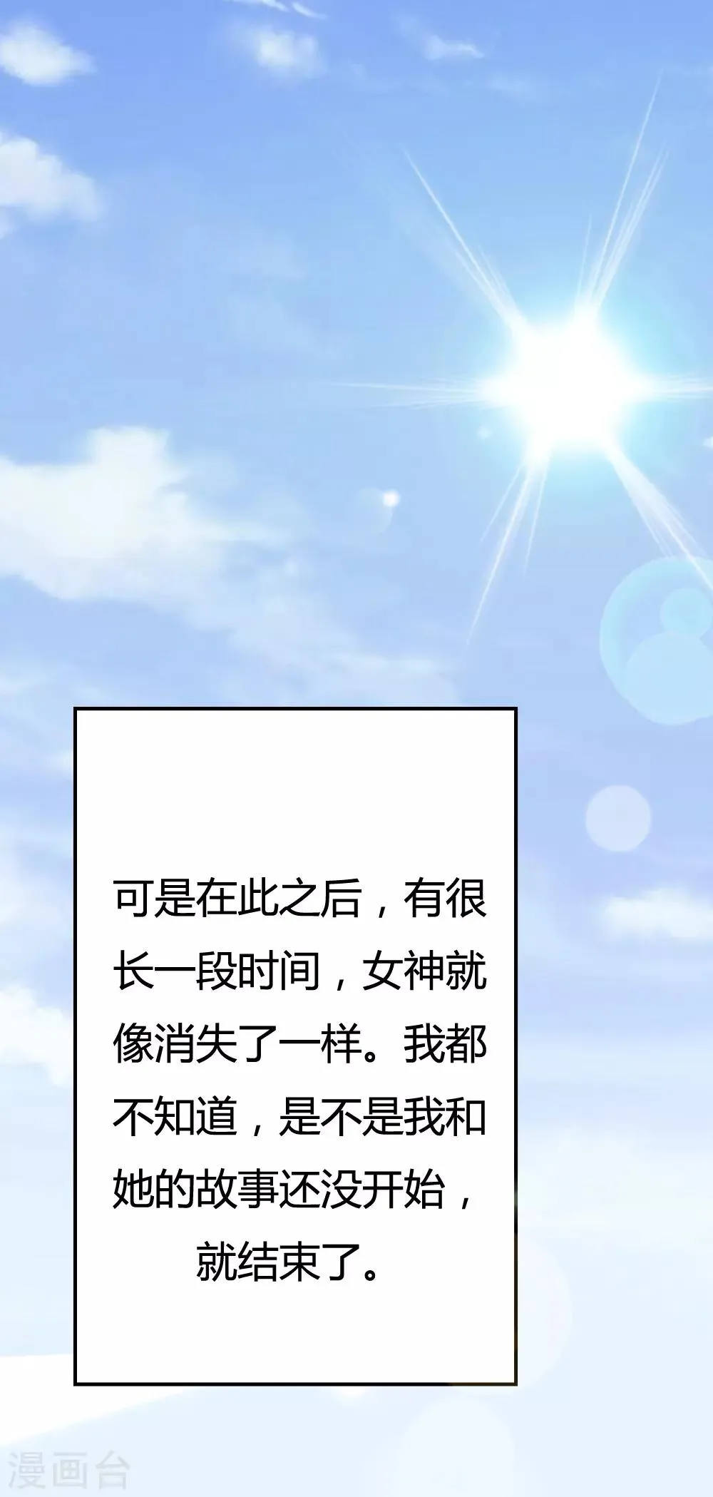 第17话 第20页