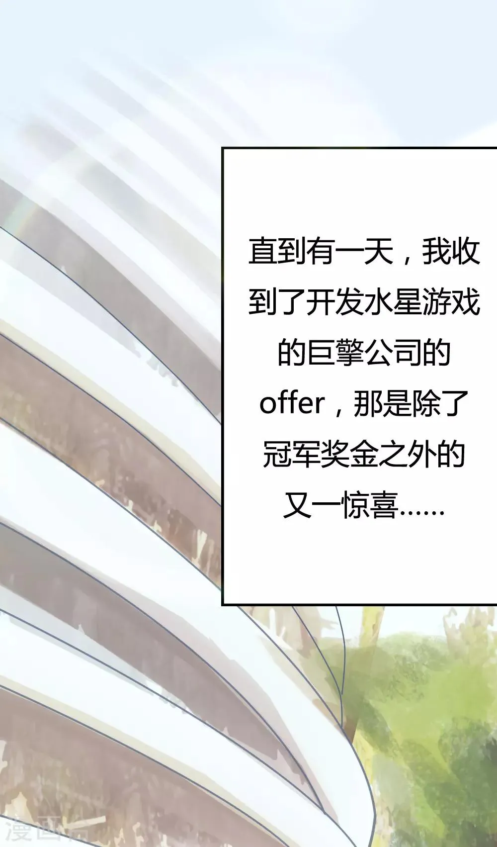 第17话 第21页
