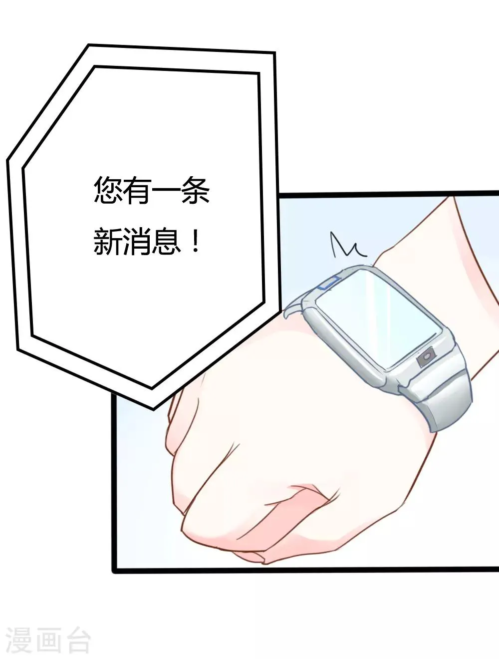 第17话 第23页