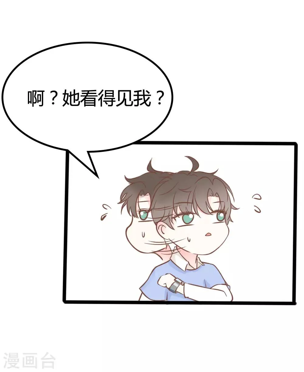 第17话 第26页