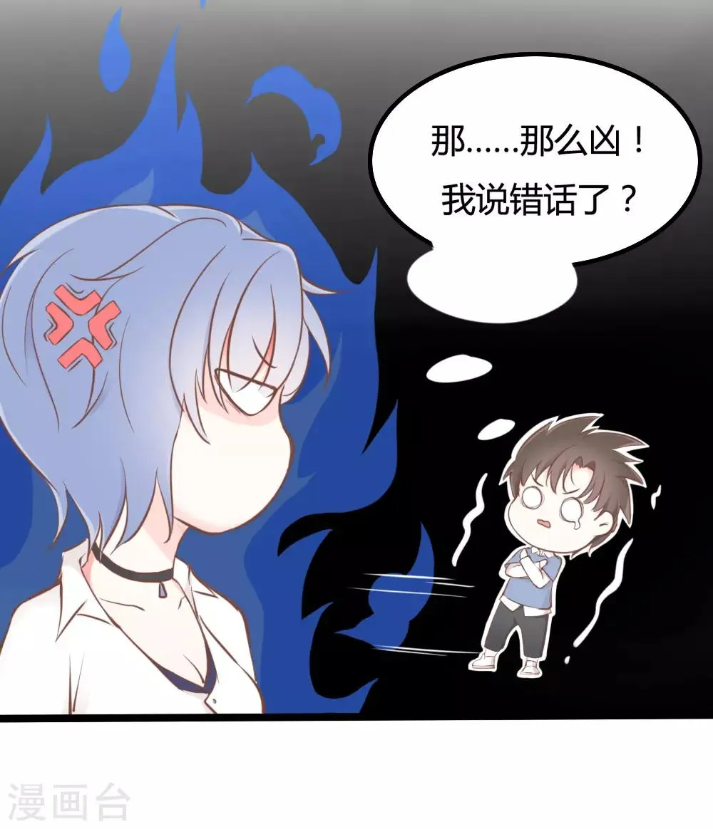 第18话 第5页