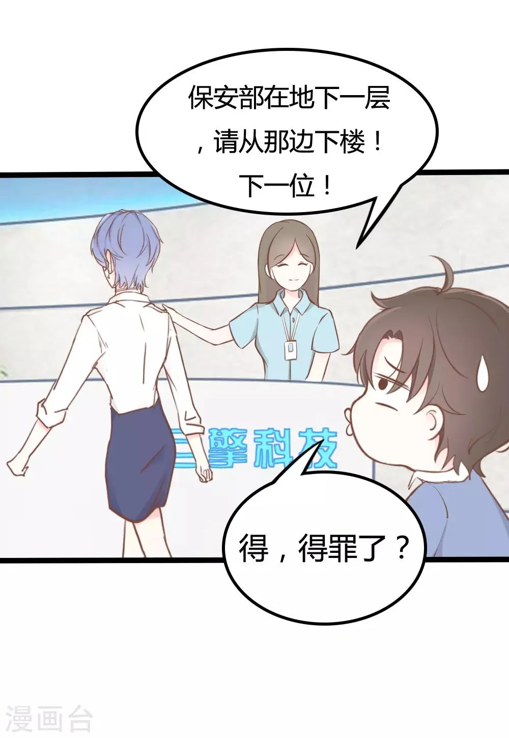第18话 第6页