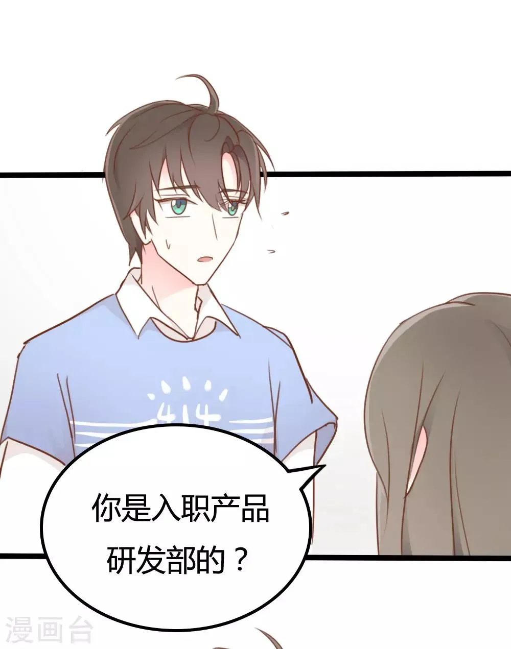 第18话 第7页