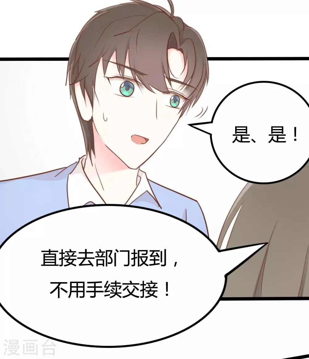 第18话 第8页