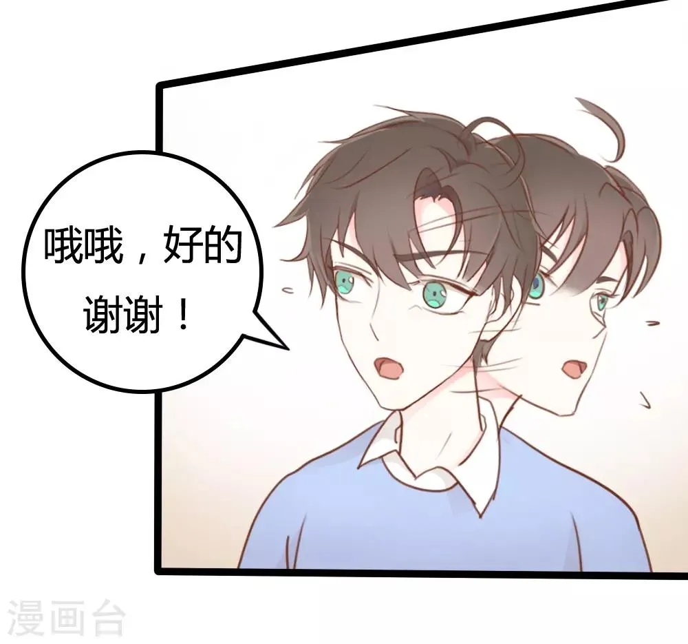 第18话 第9页