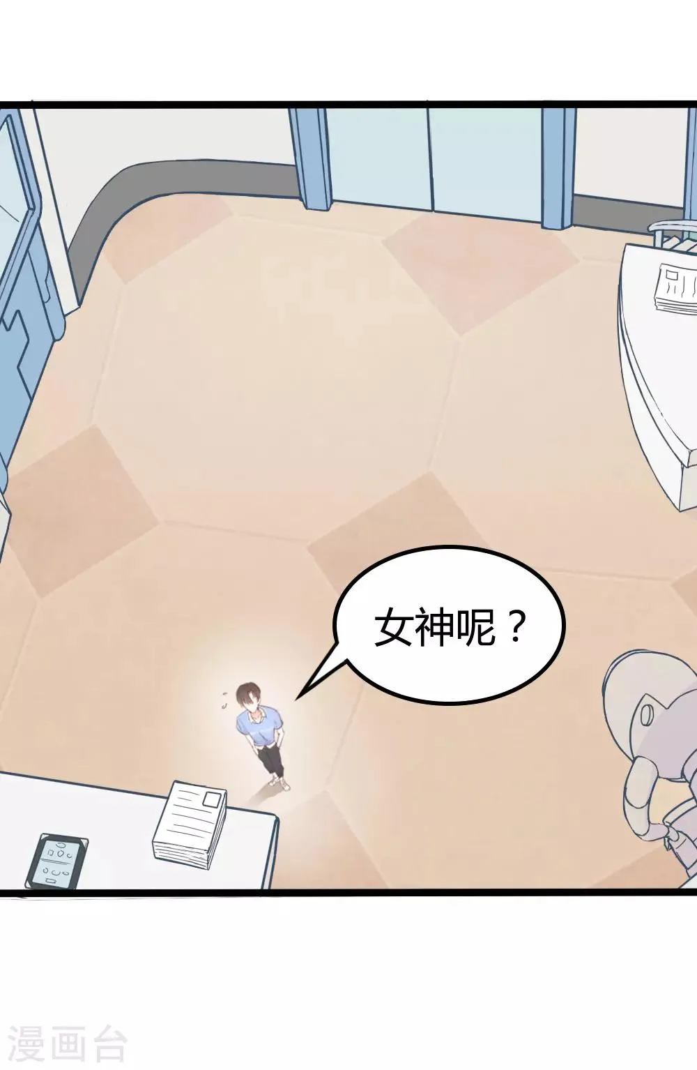 第18话 第10页