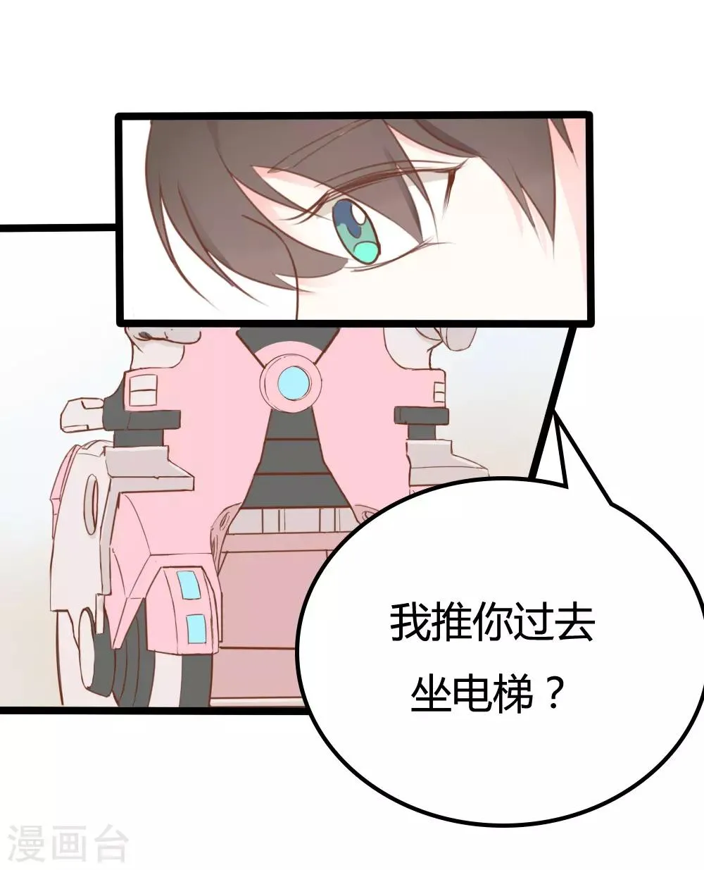 第18话 第14页