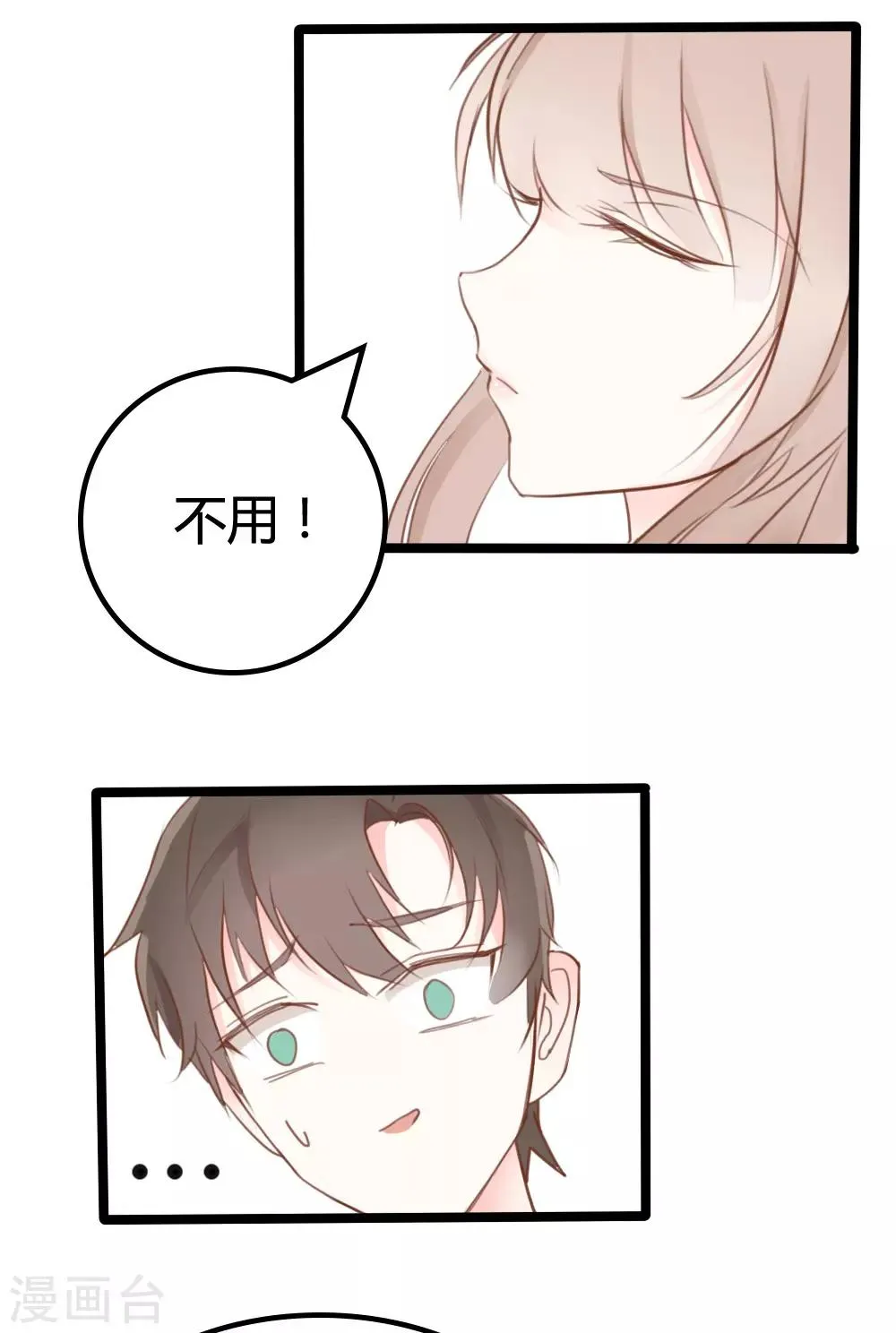 第18话 第15页