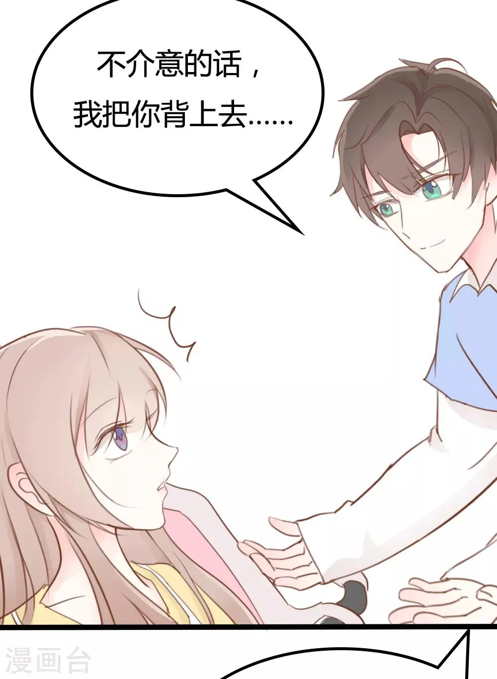 第18话 第16页