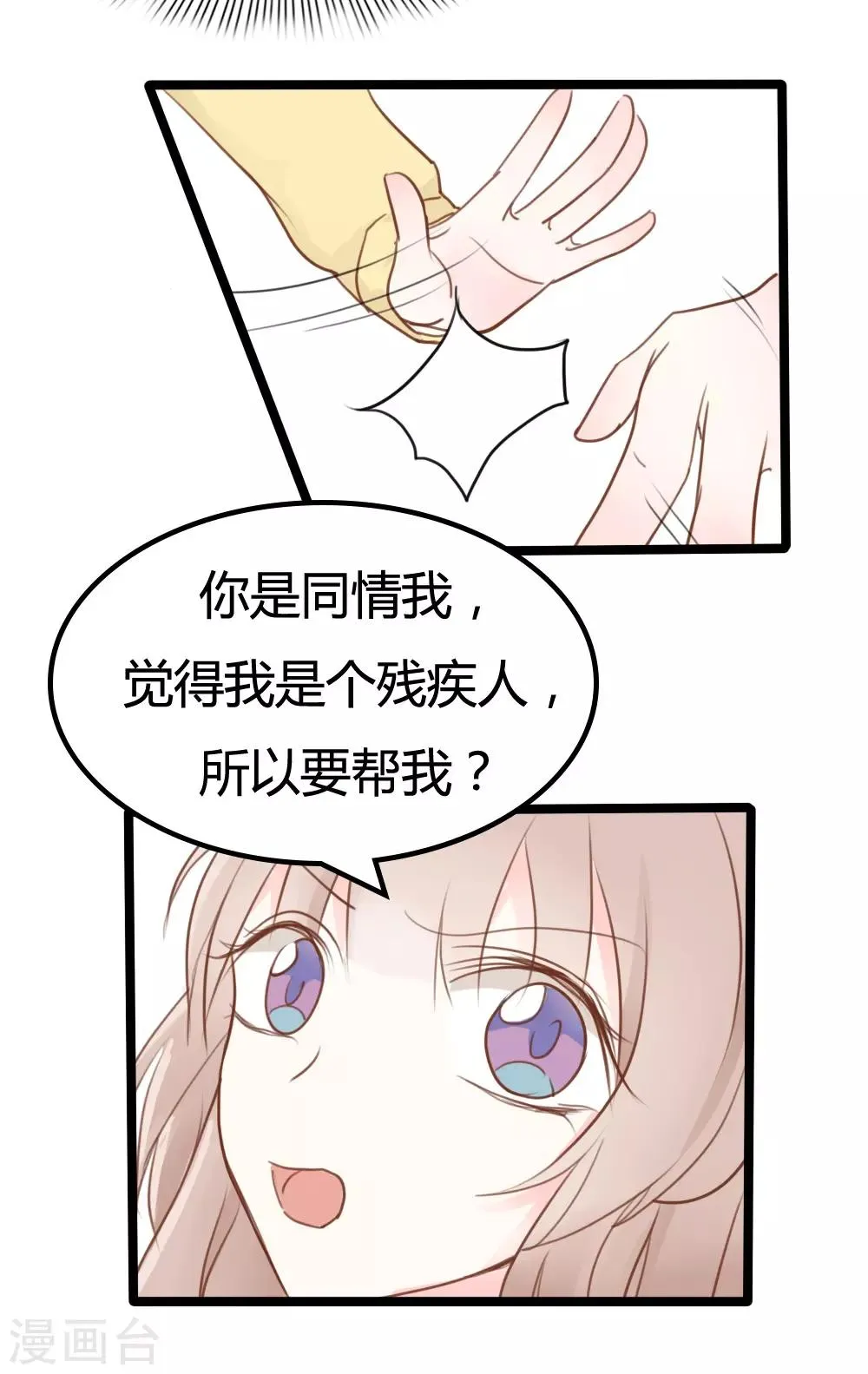 第18话 第18页