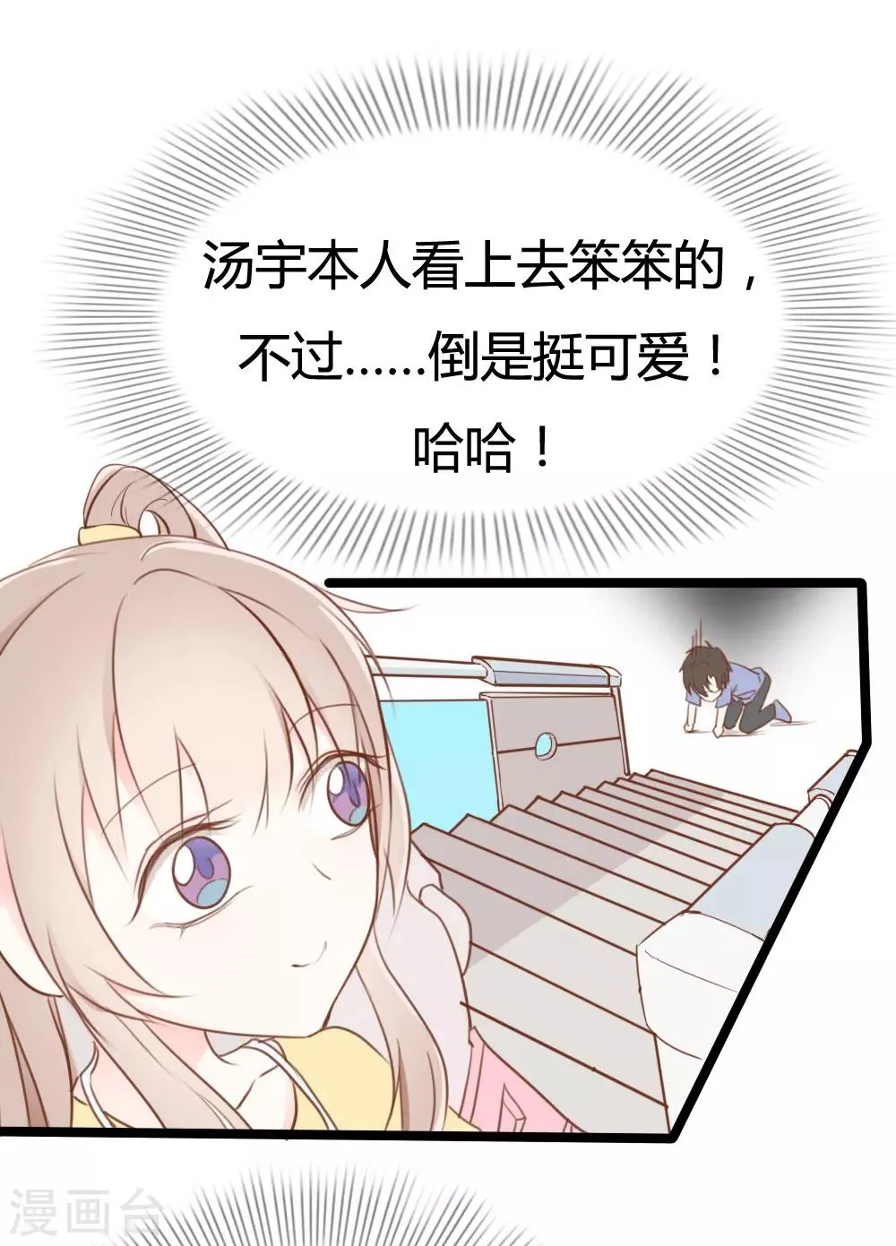 第18话 第21页