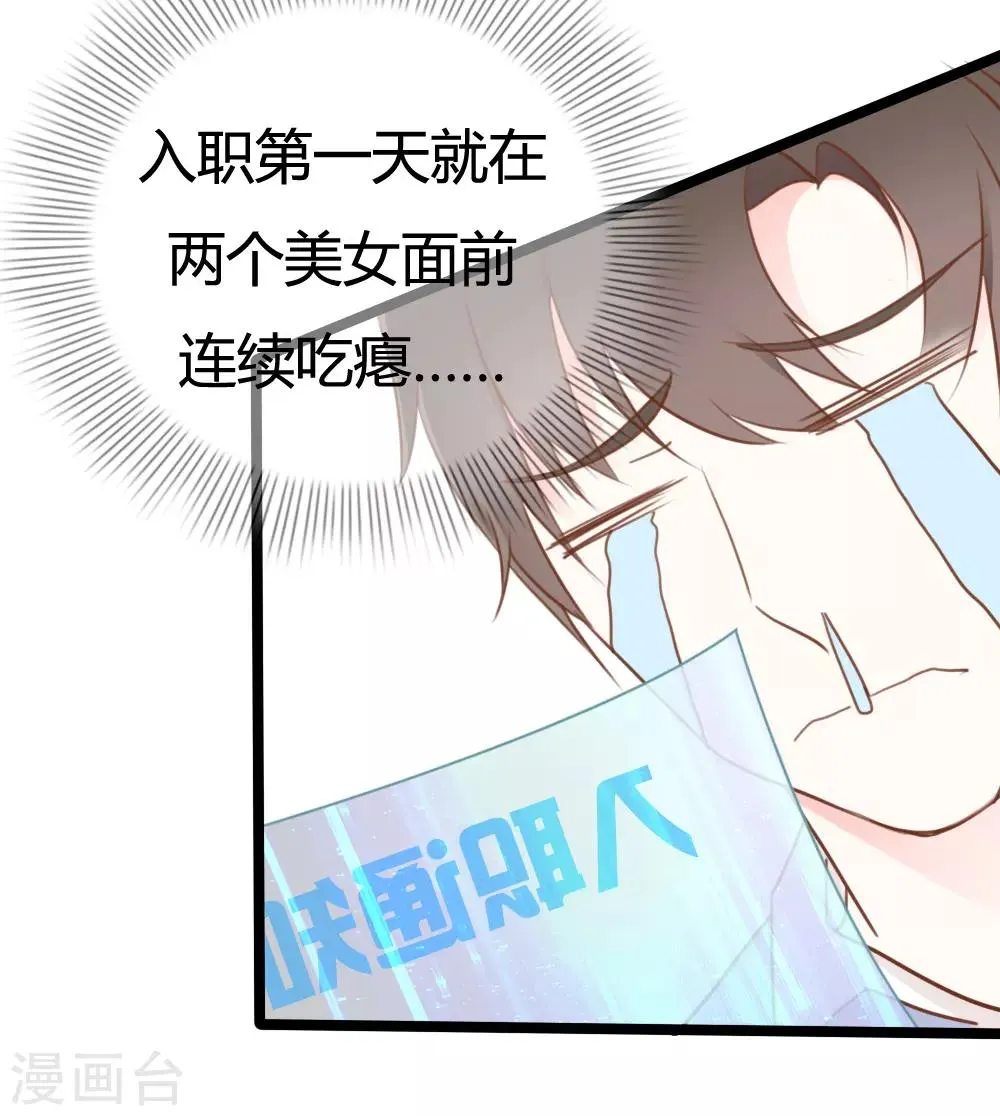 第18话 第22页